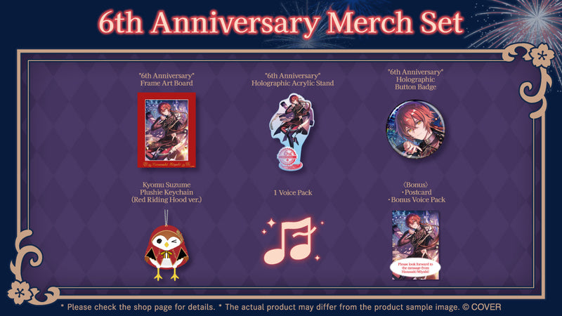 [20250608 - 20250714] "花咲雅 活动6周年纪念" 全套套装