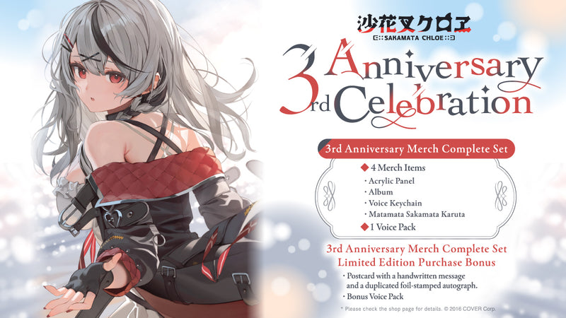 [20241129 - 20250127] [Made to order/Duplicate Bonus] "Sakamata Chloe 3rd Anniversary Celebration" Merch Complete Set