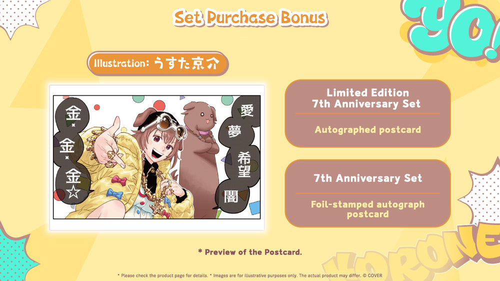 20260615 - 20260721] [Made to order/Duplicate Bonus] 