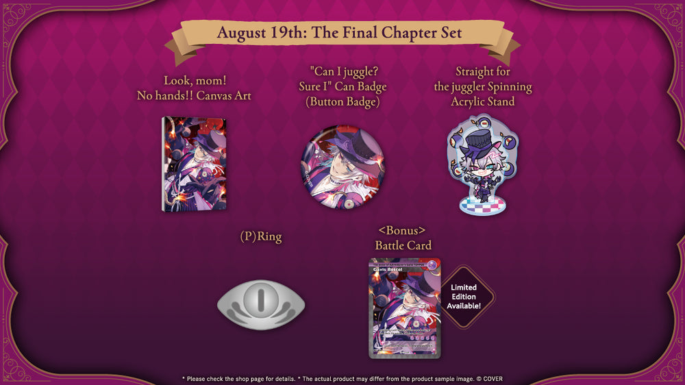 20250821 - 20250922] [Made to order/Duplicate Bonus] 