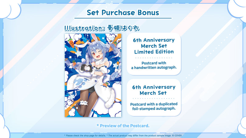 [20250831 - 20251006] [数量限定/亲笔特典] "兔田佩克拉 活动6周年纪念" 全套套装数量限定版