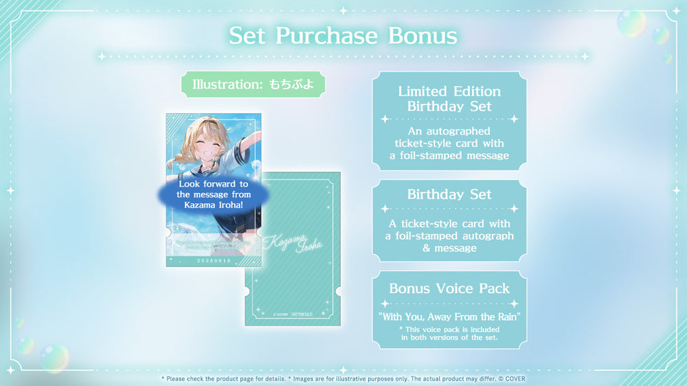 20260618 - 20260721] [Made to order/Duplicate Bonus] 
