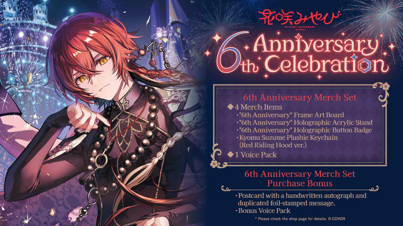 [20250608 - 20250714] "花咲雅 活动6周年纪念" 全套套装