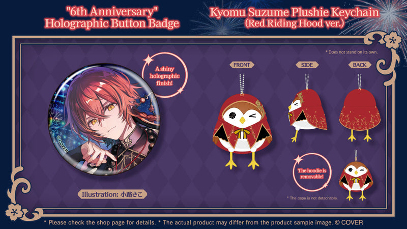 [20250608 - 20250714] "花咲雅 活动6周年纪念" 全套套装