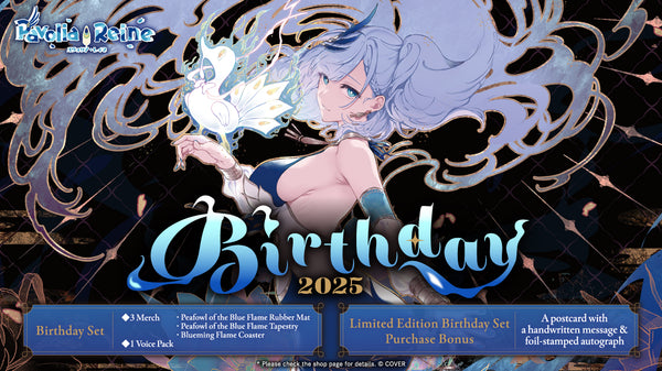 [20250909 - 20251014] [数量限定/亲笔特典] "帕沃莉亚·蕾内 生日纪念2025" 全套套装数量限定版