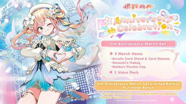 [20250813 - 20250916] [数量限定/亲笔特典] "桃铃音音 活动5周年纪念" 全套套装数量限定版