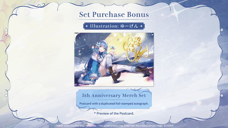 [20250812 - 20250916] "雪花菈米 活动5周年纪念" 全套套装