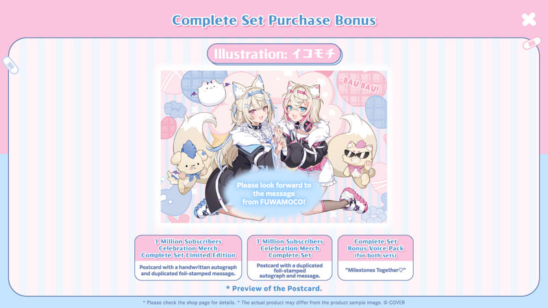 [20250502 - 20250602] [数量限定/亲笔特典] "FUWAMOCO 100万订阅纪念" 全套套装数量限定版
