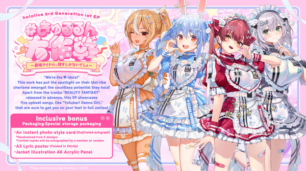 [20251019 - ] "hololive 3rd Generation 1st EP" #OperationHeartfulCuties ~You've Got No Choice but to Love the Strongest Idols~