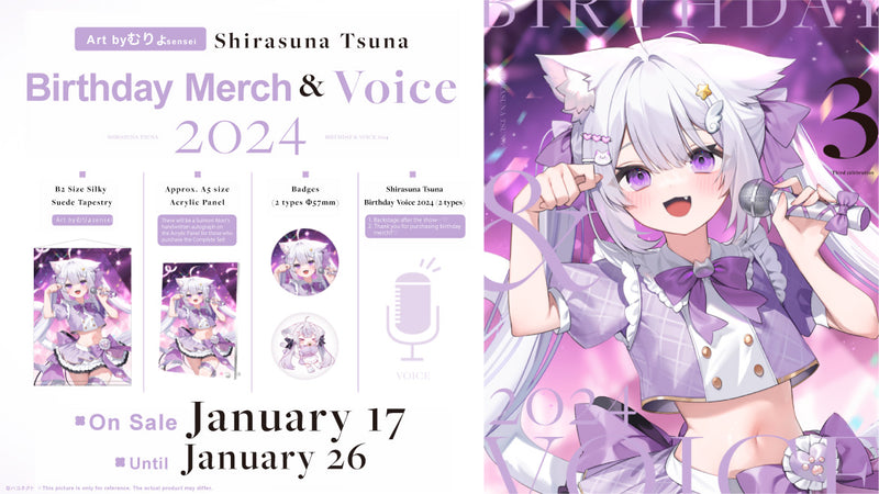 [20250117 - 20250126] "白砂Tsuna 生日纪念2024" 周边&音声全套套装