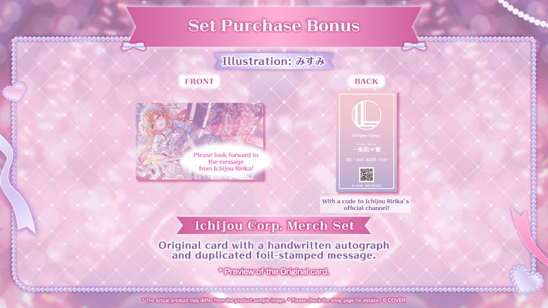 [20250909 - 20251014] "一条莉莉华 一条Corp. 周边" 全套套装