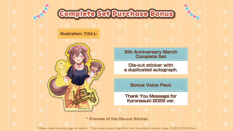 [20250413 - 20250519] "戌神沁音活动6周年纪念" 全套套装