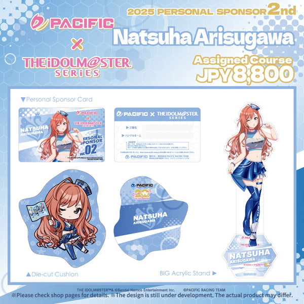[20250828 - 20250903] "Pacific Racing Project × 偶像大师系列" [2025 个人赞助商第2季] 担当套装：Natsuha Arisugawa