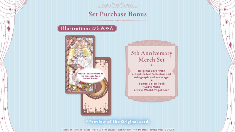 [20250816 - 20250922] "尾丸波尔卡 活动5周年纪念" 全套套装