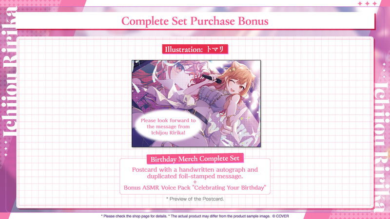 [20250512 - 20250616] "一条莉莉华 生日纪念2025" 全套套装