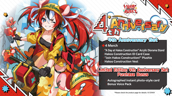 [20251026 - 20251201] [数量限定/亲笔特典] "哈珂斯·贝尔丝 活动4周年纪念" 全套套装数量限定版