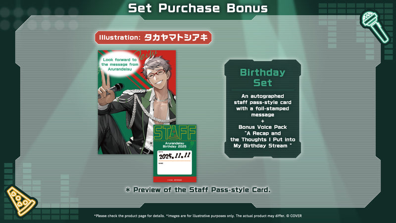 [20251111 - 20251215] "Arurandeisu Birthday 2025" Merch Complete Set