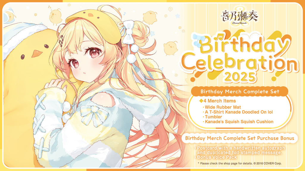 音乃瀬奏 誕生日記念2025 フルセット ホロカ付き 音乃瀬奏 誕生日記念2025 フルセット ホロカ付き 【#音乃瀬奏誕生祭