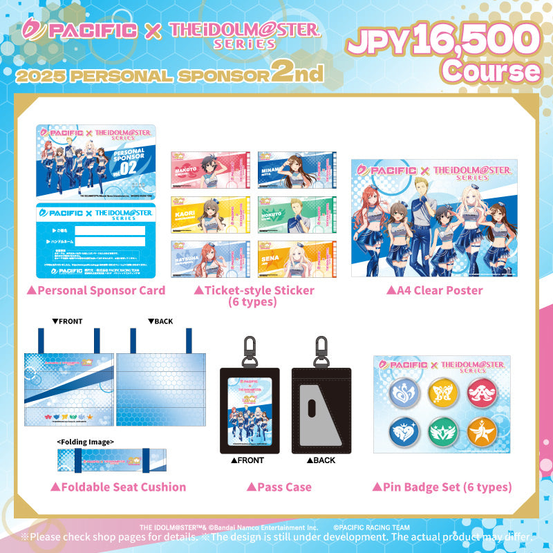 [20250828 - 20250903] "Pacific Racing Project × 偶像大师系列" 2025个人赞助商2nd（16,500日元）
