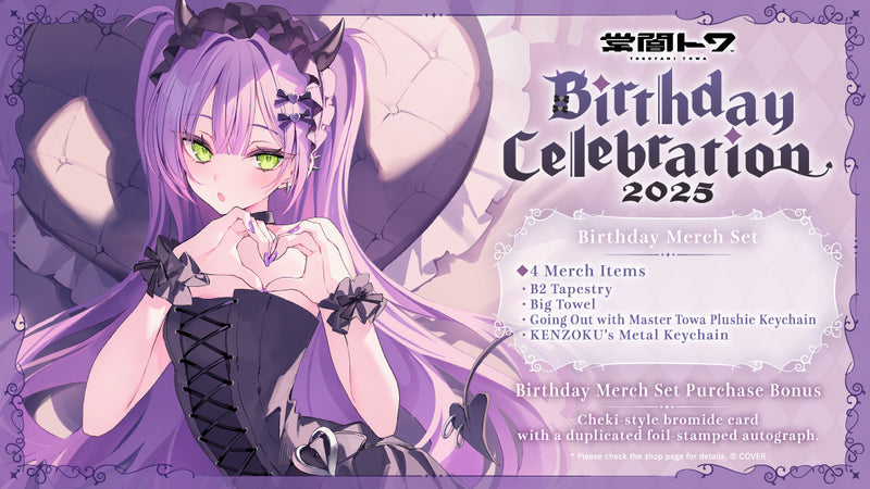 2024 SPカード Summer Festival Party Towa 2024 SPカード Summer Festival Party Towa Auction Prices