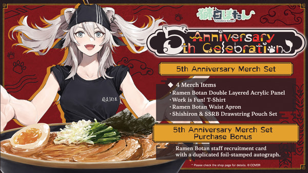 [20250814 - 20250916] "狮白牡丹 活动5周年纪念" 全套套装