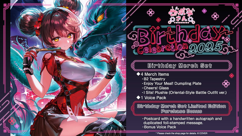 [20250523 - 20250623] [预约生产/复印版特典] "萝卜子 生日纪念2025" 全套套装