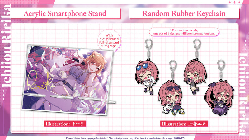 [20250512 - 20250616] "一条莉莉华 生日纪念2025" 全套套装