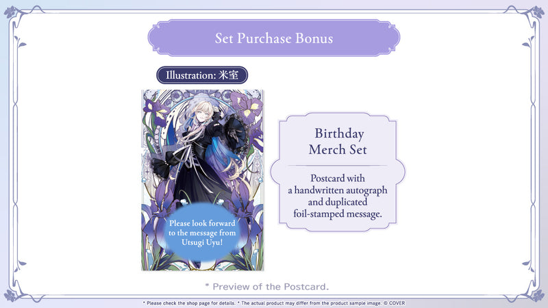 [20250510 - 20250616] "Utsugi Uyu Birthday Celebration 2025" Merch Set