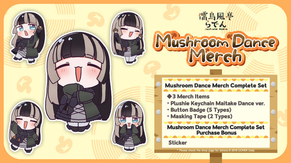 [20250204 - 20250310] "儒乌风亭螺钿 蘑菇舞周边" 全套套装