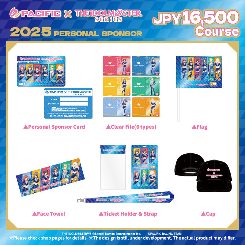 [20250415 - 20250506] "Pacific Racing Project × 偶像大师系列" 联动周边套装（16,500日元）