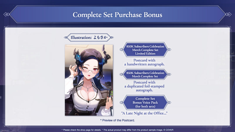 [20250525 - 20250630] [数量限定/亲笔特典] "纳瑞莎·雷文克罗夫特85万订阅纪念" 全套套装数量限定版