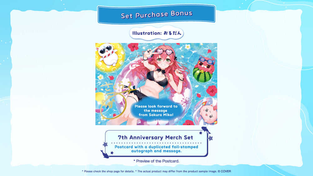 20250801 - 20250901] 