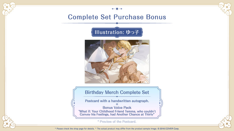 [20250418 - 20250519] "岸堂天真 生日纪念2025" 全套套装