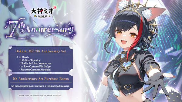 [20251207 - 20260113] "Ookami Mio 7th Anniversary" Merch Complete Set