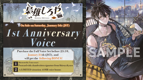 [20250105 - 20250207] "Shiroya Kyoyu 1st Anniversary Celebration Voice" Full Set (With Bonus)