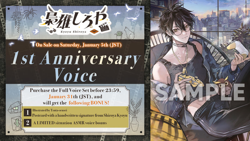 [20250105 - 20250207] "Shiroya Kyoyu 1st Anniversary Celebration Voice" Full Set (With Bonus)