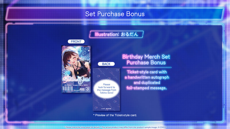 [20250515 - 20250616] "时乃空 生日纪念2025" 全套套装