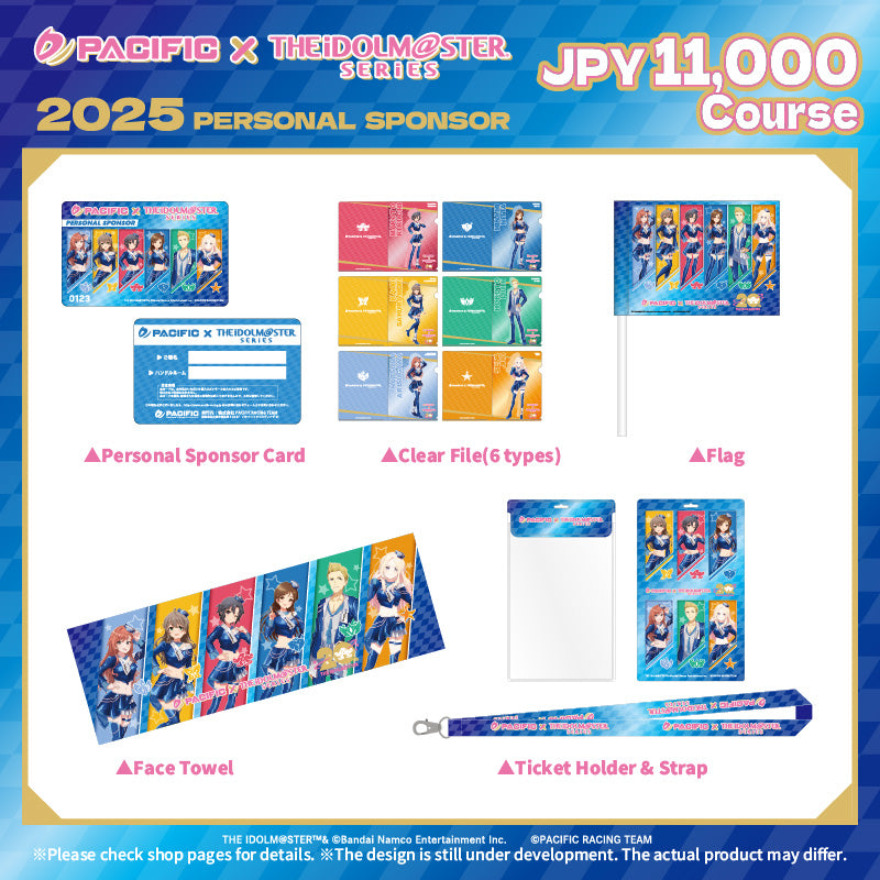 [20250415 - 20250506] "Pacific Racing Project × 偶像大师系列" 联动周边套装（11,000日元）
