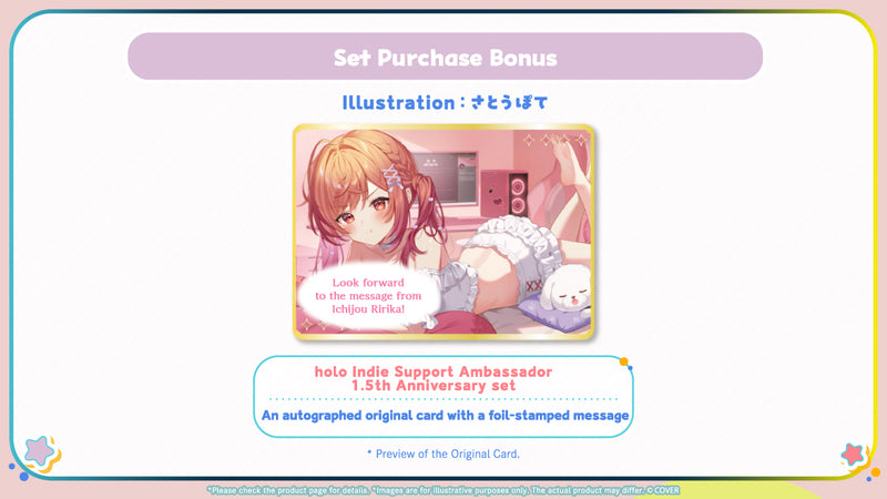 [20251203 - 20260105] "一条莉莉华 holo Indie应援大使 1.5周年纪念周边" 全套套装