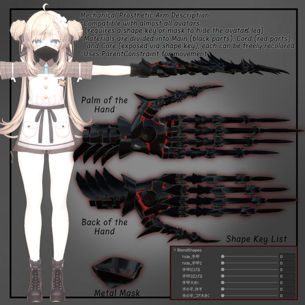 [20251030 - ] "t-shop"【VRChat】Phantom Series Vol.1 — Mechanical Prosthetic Arm “PhantomGeared” Compatible with almost all avatars / Includes full package with setup for 20 avatars