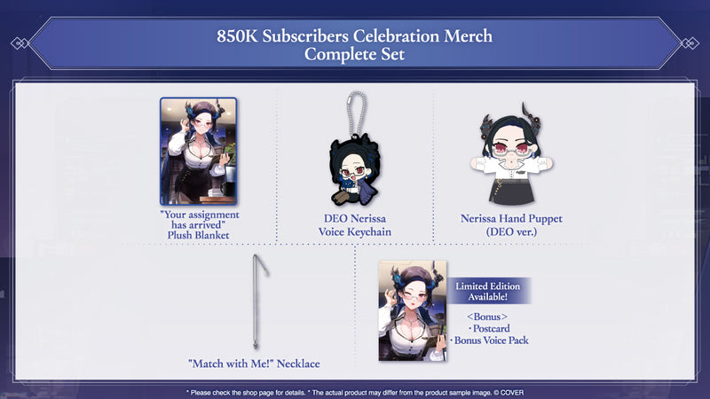 [20250525 - 20250630] [数量限定/亲笔特典] "纳瑞莎·雷文克罗夫特85万订阅纪念" 全套套装数量限定版