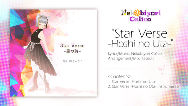 [20231031 - ] "Nekobiyori Calico" Star Verse -Hoshi no Uta- [Digital Single]