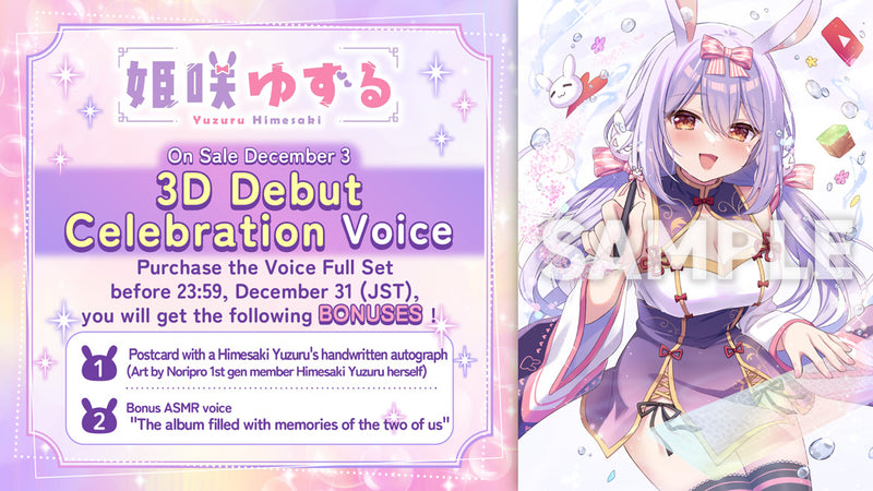 [20231203 - 20231231] "Himesaki Yuzuru 3D Debut Celebration Voice" Full Set (With Bonus)