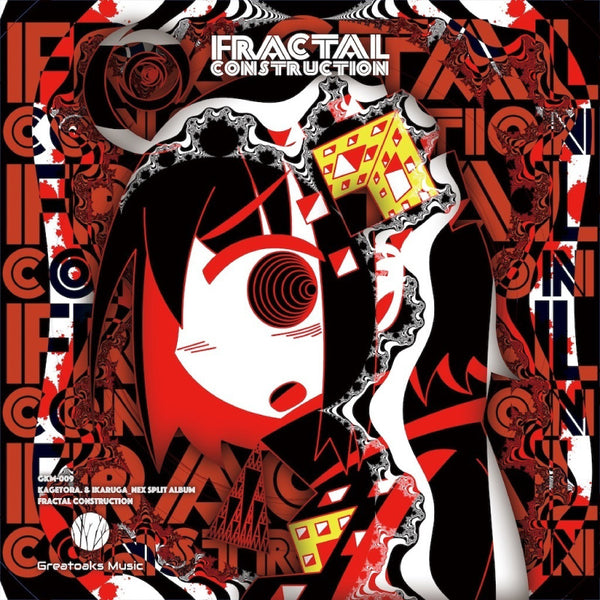 [20251114 - ] "Kagetora. & ikaruga_nex" 数字版 "Fractal Construction"