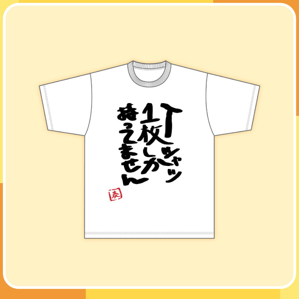 ミュージシャン Hiloto Wakai Birthday Raglan T-shirt Hiloto Wakai Birthday Raglan T-shirt ミュージシャン