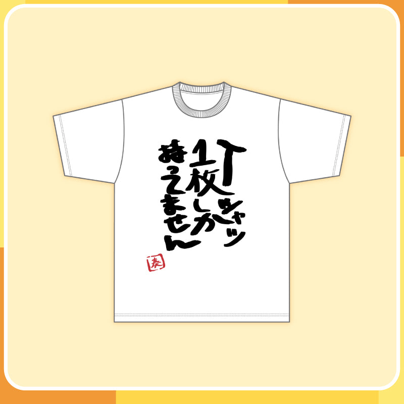 [20250420 - 20250526] "Otonose Kanade Birthday Celebration 2025" A T-Shirt Kanade Doodled On lol