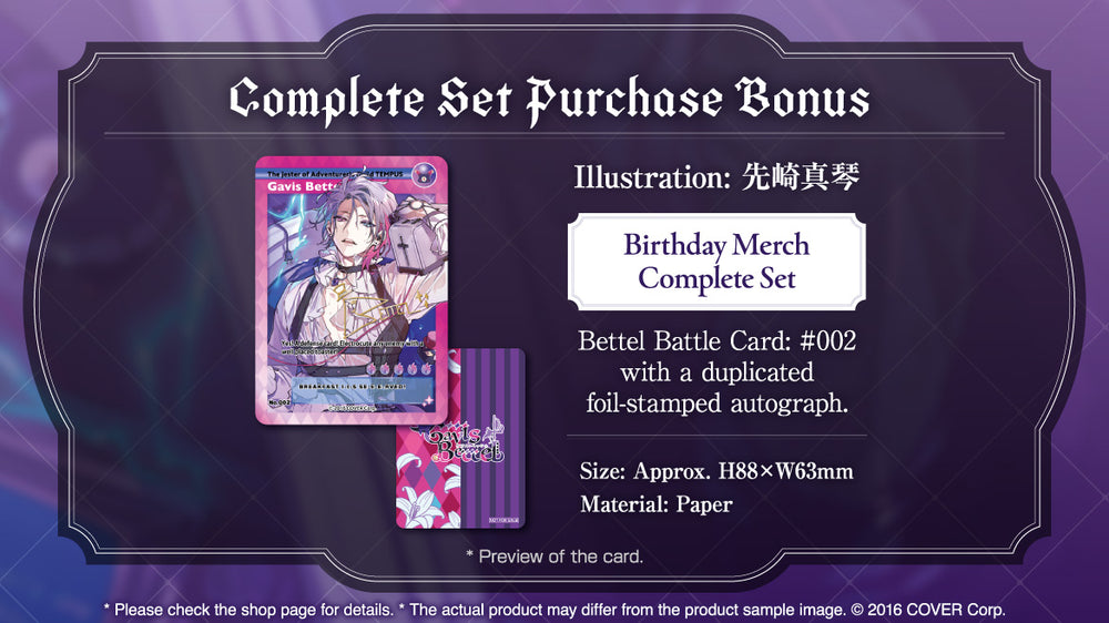 ガビス・ベッテル 誕生日記念2025 – hololive production official