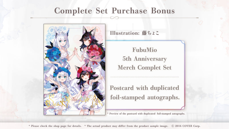 [20231215 - 20240115] "FubuMio 5th Anniversary Celebration" Merch Complete Set