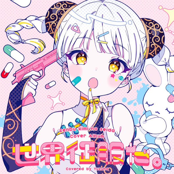 [20250911 - ] "Yuzuha" Cover Album "World Domination" (世界征服だ。)