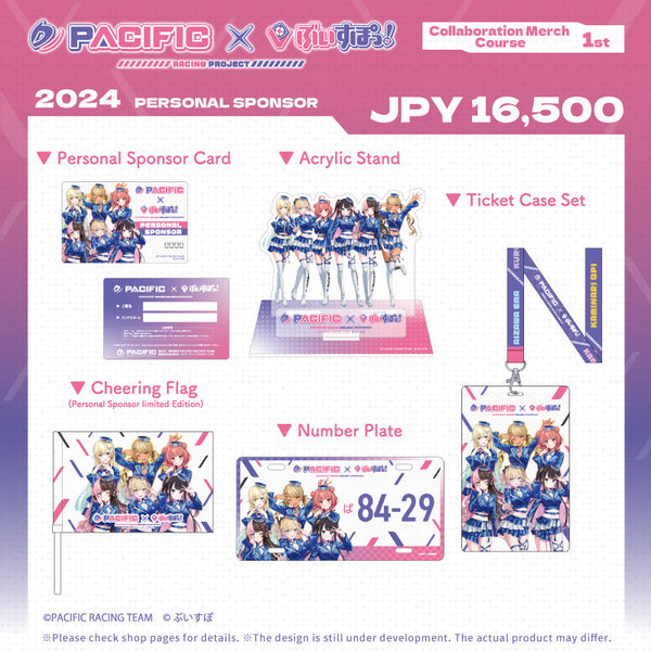 [20240319 - 20240506] "Pacific Racing Project × VSPO" Collaboration Merchs Course (JPY 16,500)